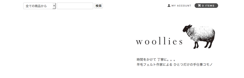 woolliesサイト
